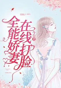 Almighty Spoiled Wife Slaps Face Online