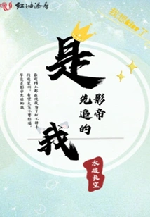 It Was the Actor Who Chased Me First