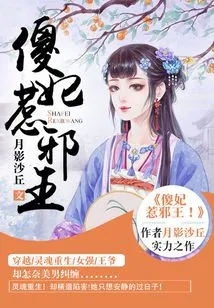 The Silly Concubine Provokes the Evil King!