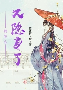 Why Am I Invisible Again?