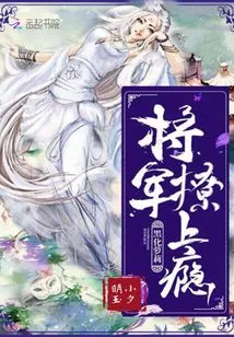 Dark Lolita: General, Addicted to Teasing