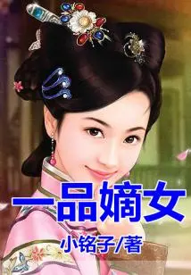 First-class Daughter