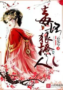 The Poisonous Concubine is Fiercely Seductive