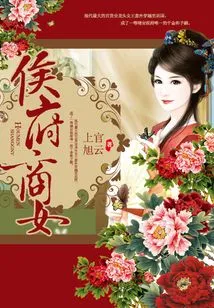 Businesswoman from the Hou Mansion