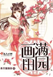 Painting the Countryside