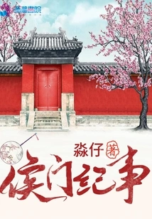 Chronicles of Hou Men