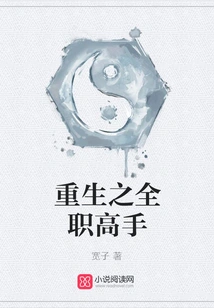 Reborn as a Full-time Master