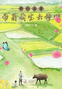 Abandoned Wife Heads the House: Taking the Adorable Baby to Farm