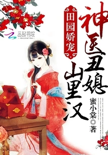 Miracle Doctor's Ugly Daughter-in-law Wants to Counterattack