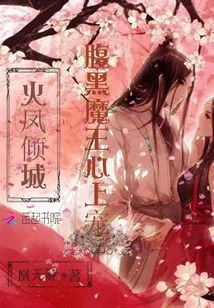 Fire Phoenix Alluring City