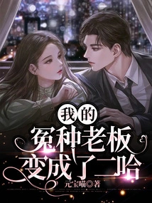 My Unfair Boss Turned into a Bad Guy