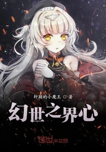 The Heart of the Fantasy World