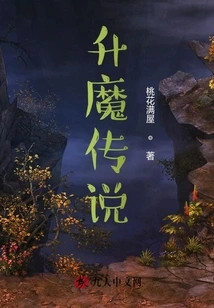 The Legend of Demon Ascension