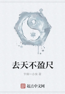 The Sky Will Never Be Full