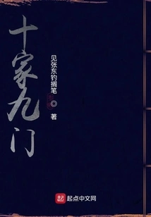 Ten Families and Nine Doors