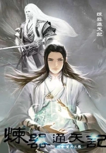 Refining Weapons to Reach the Sky