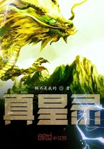 True Emperor's Record