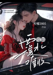 Love is Like Overflowing Water, Hard to Collect