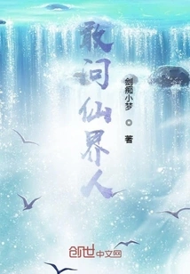 Dare to Ask the Immortals