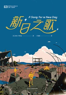 Song of the New Sun (world Science Fiction Masters Series)