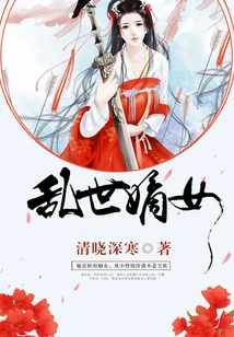 Daughter in Troubled Times