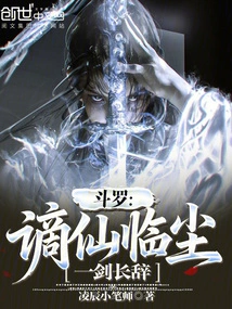 Douluo: Banish the Immortal to the Dust, Say Goodbye with One Sword