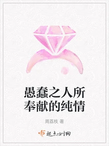 The Innocence Offered by Foolish People