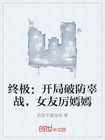 Ultimate: Breaking the Defense War at the Beginning, Girlfriend Li Yanyan