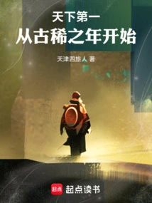 Number One in the World, Starting from Ancient Times