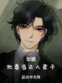 China Entertainment: He Wants to Be a Gentleman