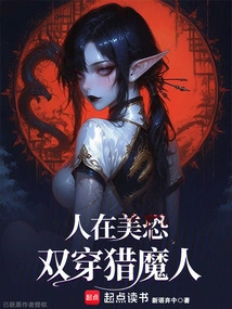 People Are Scared in the United States, Double-wearing the Witcher