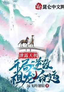 Revealed Secret: the Beginning Reverses the Fate of Zulong