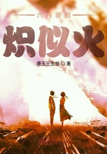 The Sun is Blazing in June