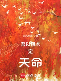 I Use Physiognomy to Determine Destiny