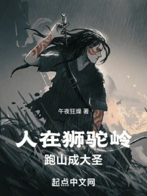 People in Shituoling Can Become Great Saints by Running Through Mountains