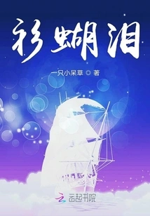 Shirt Butterfly Tears