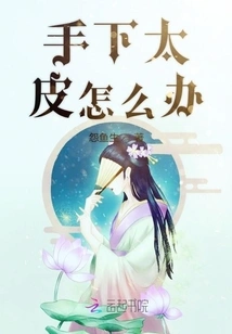 What Should I Do If My Subordinates Are Too Skinny?