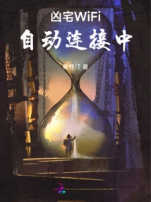 Haunted House Wifi is Automatically Connecting