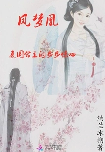 Feng Menghuang: the Princess of the Restoration is Shocking Every Step