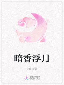 Dark Fragrance Floating Moon