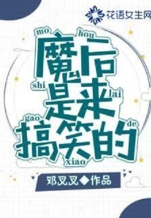 The Queen is Here to Make Fun of You