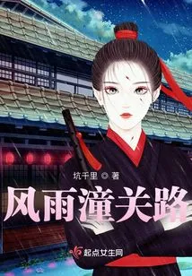 Fengyu Tongguan Road