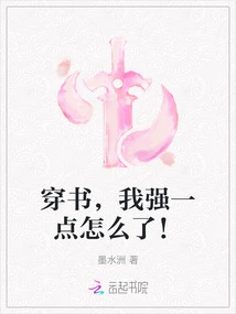 Wearing Books, What's Wrong with Me Being Stronger!