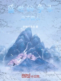 The Bad Handsome Man Recorded in the Conflict in the Prosperous Age