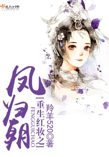 Rebirth of the Phoenix with Red Makeup Returns to the Court