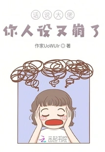 The Boss of the Escape Game Has Lost His Character Again