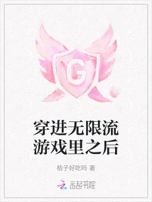 After Entering the Infinite Flow Game