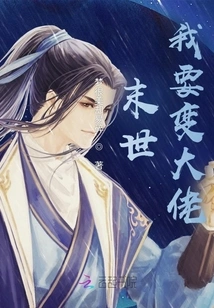 I Will Build a Manor in the Last Days