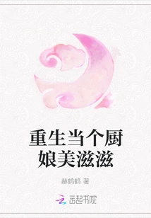 It's Great to Be Reborn as a Cook