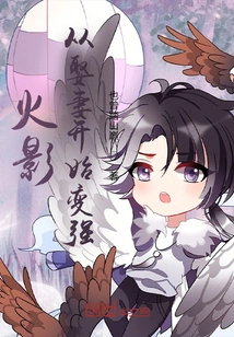 Naruto: Becoming Stronger from Marrying a Wife